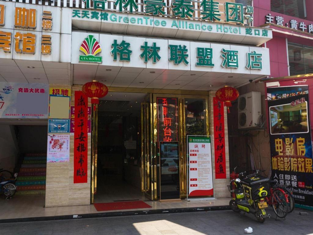 Greentree Alliance Shenzhen Shekou Sea World Hotel Εξωτερικό φωτογραφία